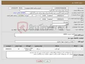 تصویر کوچک آگهی نیاز کالا-کولر اسپلیت 18000