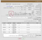 تصویر کوچک آگهی نیاز کالا-صفحه سنگ قطر 180 میل طبق لیست پیوست- جهت لوله کربن استیل (صرفا برند ایرانی کومودو) هماهنگی اکبری 03133960057