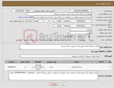 تصویر کوچک آگهی نیاز کالا-انواع دستمال کاغذی طبق لیست پیوست (برند وش)