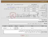 تصویر کوچک آگهی نیاز کالا-آچار زنجیر 