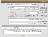 تصویر کوچک آگهی نیاز کالا-15000 کیلو کیسه زباله بزرگ سایز 85*55