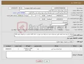 تصویر کوچک آگهی نیاز کالا-اتصالات استیل فشار قوی طبق مشخصات فنی و شرایط خرید پیوست، ارائه کالای ایرانی و شرکتهای عضو AVL الزامیست .