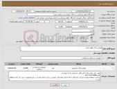 تصویر کوچک آگهی نیاز کالا-هپارین لاک تولید ایران