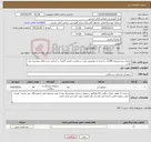 تصویر کوچک آگهی نیاز کالا-محلول شستشوی CD80، ،با توجه به توصیفی بودن درخواست قیمت گذاری بر اساس شرح فایل پیوستی می باشد 