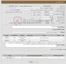 تصویر کوچک آگهی نیاز کالا-خرید تجهیزات