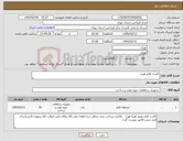 تصویر کوچک آگهی نیاز کالا-کاسه کلاچ فورزا