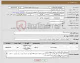 تصویر کوچک آگهی نیاز کالا-سوئیچ شبکه 