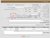 تصویر کوچک آگهی نیاز کالا-کابل برق