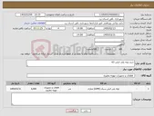 تصویر کوچک آگهی نیاز کالا-خرید لوله پلی اتیلن 63