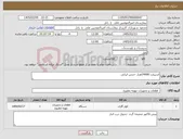 تصویر کوچک آگهی نیاز کالا-اسپیلت 24000هزار -جنس ایرانی 