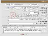 تصویر کوچک آگهی نیاز کالا-ملزومات داروئی (برابر لیست پیوستی) لطفا حتما پیش فاکتور ضمیمه گردد.