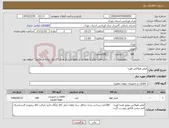 تصویر کوچک آگهی نیاز کالا-فیلتر هواکش فورزا