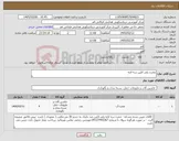 تصویر کوچک آگهی نیاز کالا-مخزن پلی اتلین سه لایه