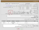 تصویر کوچک آگهی نیاز کالا-تامین 10 دستگاه سوییچ کنترلر هوشمند سیستم پیج
