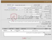 تصویر کوچک آگهی نیاز کالا-پک اورولوژی دارابودن کلیه ملزومات فاکتور ایمدکداصالت وirc هزینه حمل عهده فروشنده تسویه دوماهه پیش فاکتورپیوست گردد