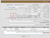 تصویر کوچک آگهی نیاز کالا-قرص نئومایسین سولفات500 گرمی200 بسته و قرص سولفادیمیدین 2/5گرمی100 بسته.جهت استفاده در داروخانه دامپروری. طبق توضیحات