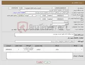 تصویر کوچک آگهی نیاز کالا-خرید میلگرد آجدار طبق لیست پیوستی 