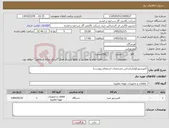 تصویر کوچک آگهی نیاز کالا-کمپرسورکولر(براساس مشخصات استعلام پیوست)