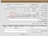 تصویر کوچک آگهی نیاز کالا-BALL VALVE 