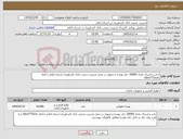 تصویر کوچک آگهی نیاز کالا-چاپ و ارسال تعداد 20000 جلد پوشه و تحویل در محل مدیریت شعب بانک کشاورزی استان ایلام با ابعاد 50cm*35cm