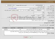 تصویر کوچک آگهی نیاز خدمات-بیمه نامه مسئولیت محدود و مسئولیت کارفرما