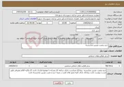 تصویر کوچک آگهی نیاز خدمات-خرید ونصب دوربین مداربسته 