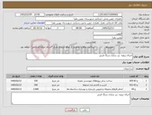 تصویر کوچک آگهی نیاز خدمات-اجرای پروژه زیر سازی سنگ فرش