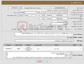تصویر کوچک آگهی نیاز کالا-دیش سنتروال 4000 عدد -پرداخت 4 ماهه-پیش فاکتور درج گردد-آقای دکتر خسروی09173222245