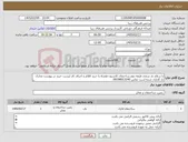 تصویر کوچک آگهی نیاز کالا-با سلام باز سازی طبقه دوم ساختمان کانسون همراه با خرید اقلام و اجرای کار لیست خرید در پیوست مدارک بار گذاری شده است تماس 09198013240