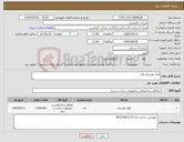 تصویر کوچک آگهی نیاز کالا-آهک هیدراته فله