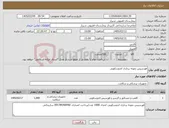 تصویر کوچک آگهی نیاز کالا-فورسپس نمونه برداری اندوسکوپی