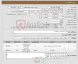 تصویر کوچک آگهی نیاز کالا-رنگ ساختمانی در توضیحات
