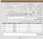 تصویر کوچک آگهی نیاز کالا-اقلام مورد استفاده کولر های دیسپاچینگ و VIP 