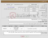 تصویر کوچک آگهی نیاز کالا-تامین لایسنس Sophos XGS3300