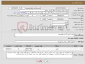 تصویر کوچک آگهی نیاز کالا-بالشت طبی گردنی هوشمند