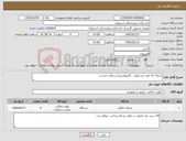 تصویر کوچک آگهی نیاز کالا-یخچال 14 فوت ایستکول ، الکترواستیل و برفآب دو درب