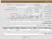تصویر کوچک آگهی نیاز کالا-سیفتی باکس 5 لیتری تعداد 1200 عدد(900 تا درب قرمز 300 تا درب قهوه ای)/1.5 لیتری 300 عدد/ نیم لیتری 500 عدد