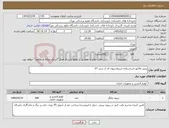تصویر کوچک آگهی نیاز کالا-پیش فاکتور-اساسنامه مرتبط-ریبون ای ار سی 47