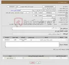 تصویر کوچک آگهی نیاز کالا-خرید سفتی باکس