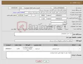تصویر کوچک آگهی نیاز کالا-خرید چمن مصونوعی
