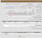 تصویر کوچک آگهی نیاز خدمات-نصب انشعاب ، تغییر قدرت و آماده سازی مکان نصب انشعاب متقاضیان مشترکین عادی( کمتر از 30 کیلووات) شهری و روستایی