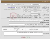 تصویر کوچک آگهی نیاز کالا-فایروال سیسکو...مشخصات کامل در فایل پیوست می باشد ....پرداخت یک هفته بعد از تحویل کالا ....پیش فاکتور ضمیمه گردد 