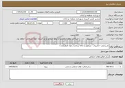 تصویر کوچک آگهی نیاز خدمات-نی زدایی- خاکریزی - تسطیح و نخاله برداری ( کوی فرهنگیان )
