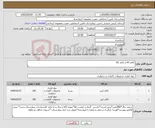 تصویر کوچک آگهی نیاز کالا-کاغذ A4 و کاغذ A5
