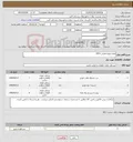 تصویر کوچک آگهی نیاز کالا-لوازم تویوتا هایس 2014