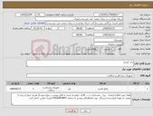 تصویر کوچک آگهی نیاز کالا-باند کشی