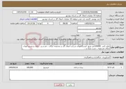 تصویر کوچک آگهی نیاز خدمات-علف کنی 100000متر مربع ایستگاههای شرکت انتقال گاز در محدوده کنگان ، جم و ریز ، باغان و مسیر اتوبان کنگان عسلویه ، دشت پلنگ و ...