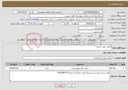 تصویر کوچک آگهی نیاز خدمات-آژانس جهت شبکه