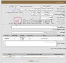 تصویر کوچک آگهی نیاز کالا-البسه ورزشی