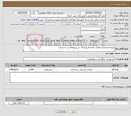 تصویر کوچک آگهی نیاز خدمات-پروژه آبخیزداری-عملیات مکانیکی(خشکه چین)حوزهآبخیز سدجیرفت